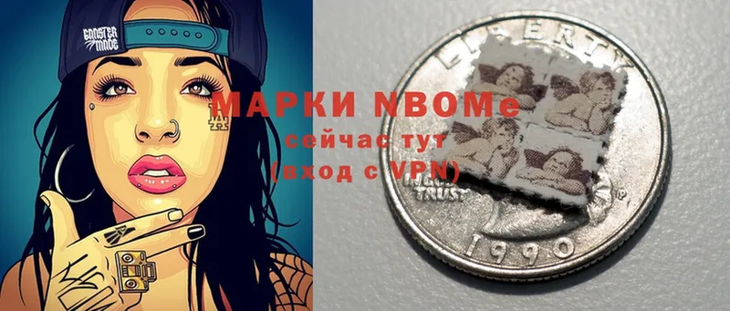 Марки N-bome 1,5мг  Богучар 